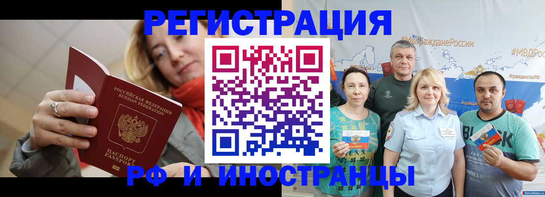 регистрация в Балахне