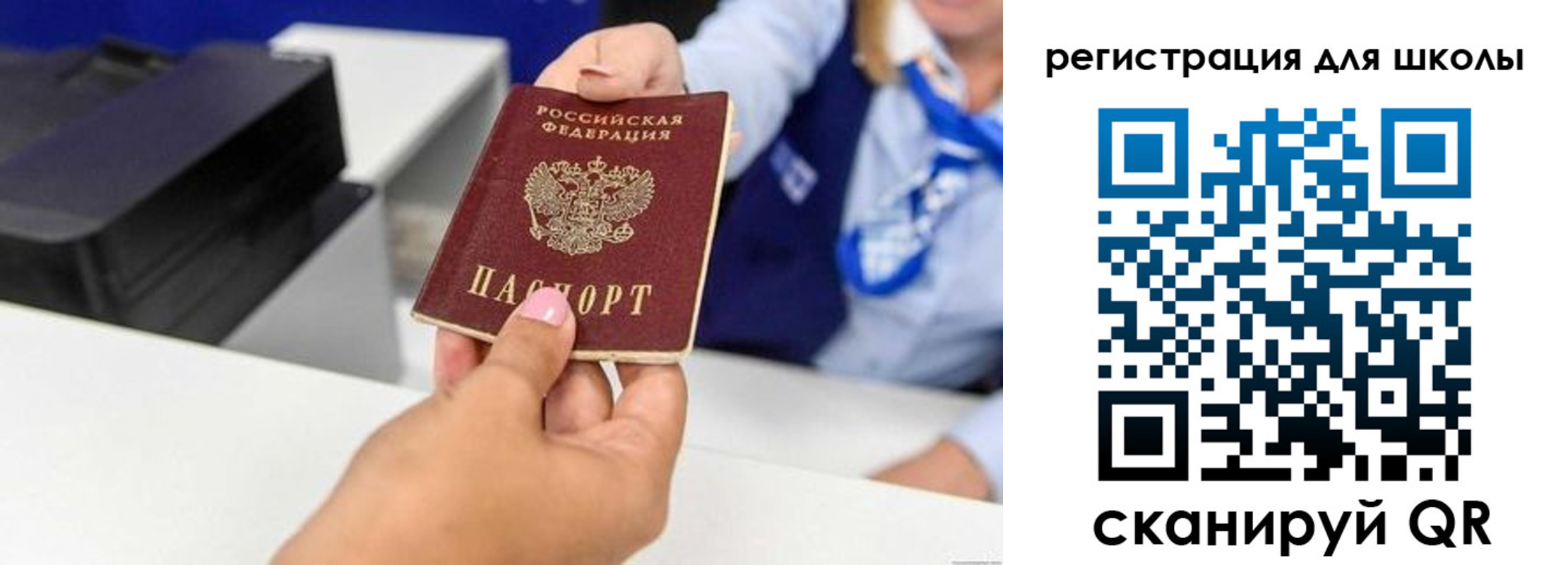 регистрация в Балахне