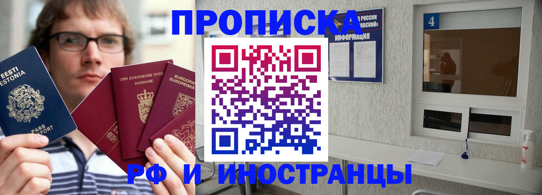 временная регистрация госуслуги в Балахне