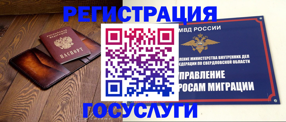прописка для военкомата в Балахне