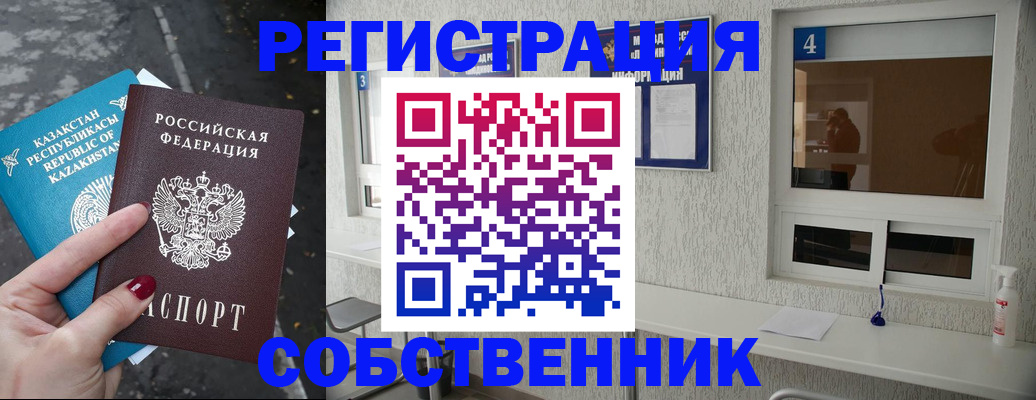 прописка поиск в Балахне