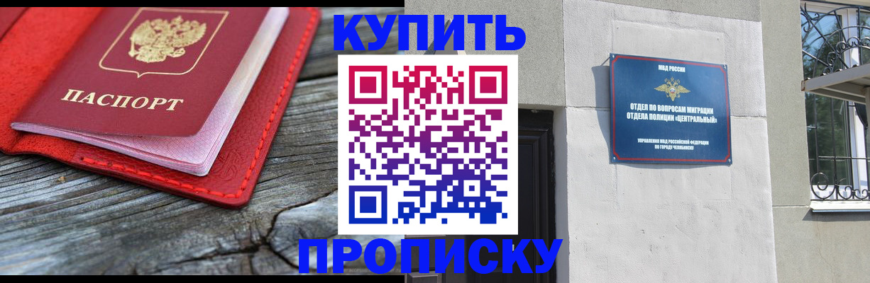 прописка паспорт в Балахне