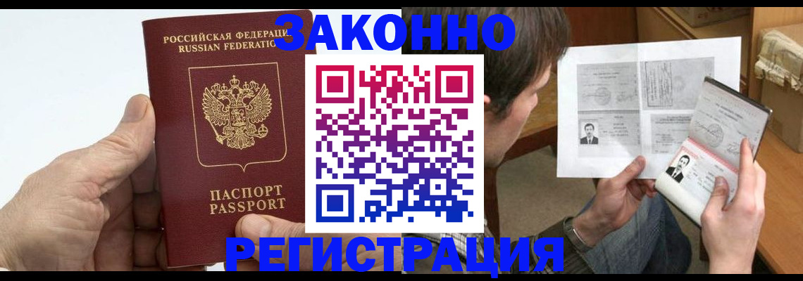 прописка от собственника в Балахне