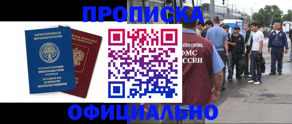 временная регистрация в Балахне