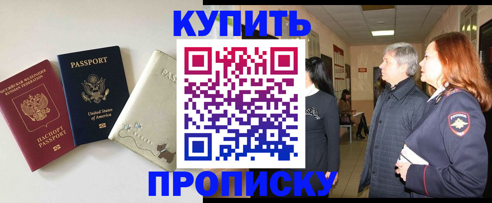 где прописаться в Балахне
