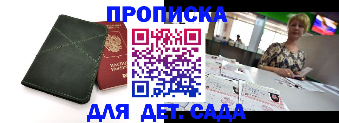регистрация для школы в Балахне